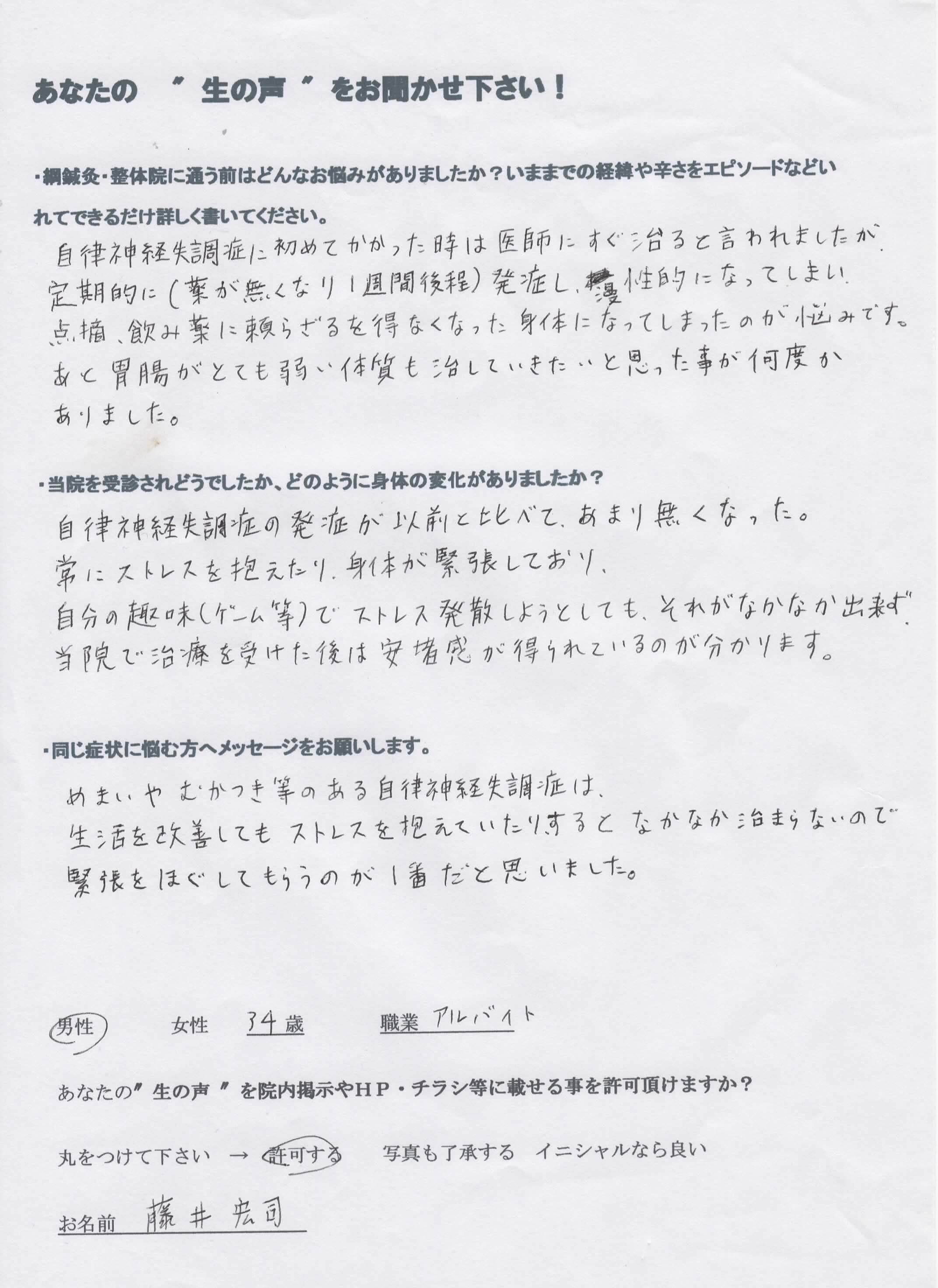 顔面神経麻痺 お客様の写真5