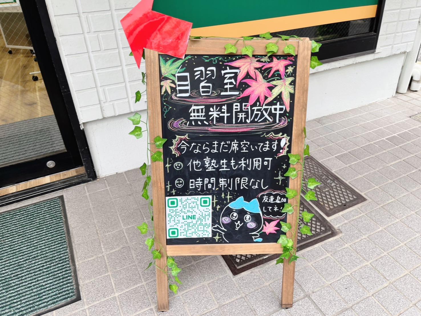 個別指導塾WAM長津田駅前校　看板