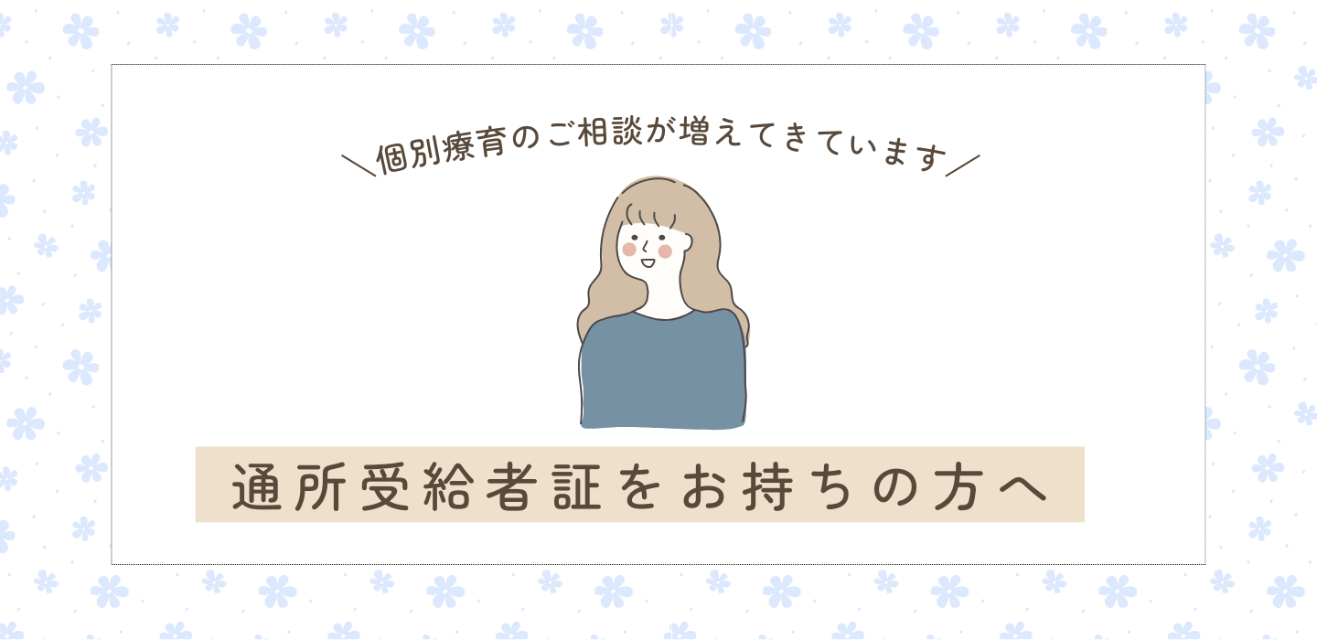 ことばと発達の相談室Beans ビーンズ】公式サイト