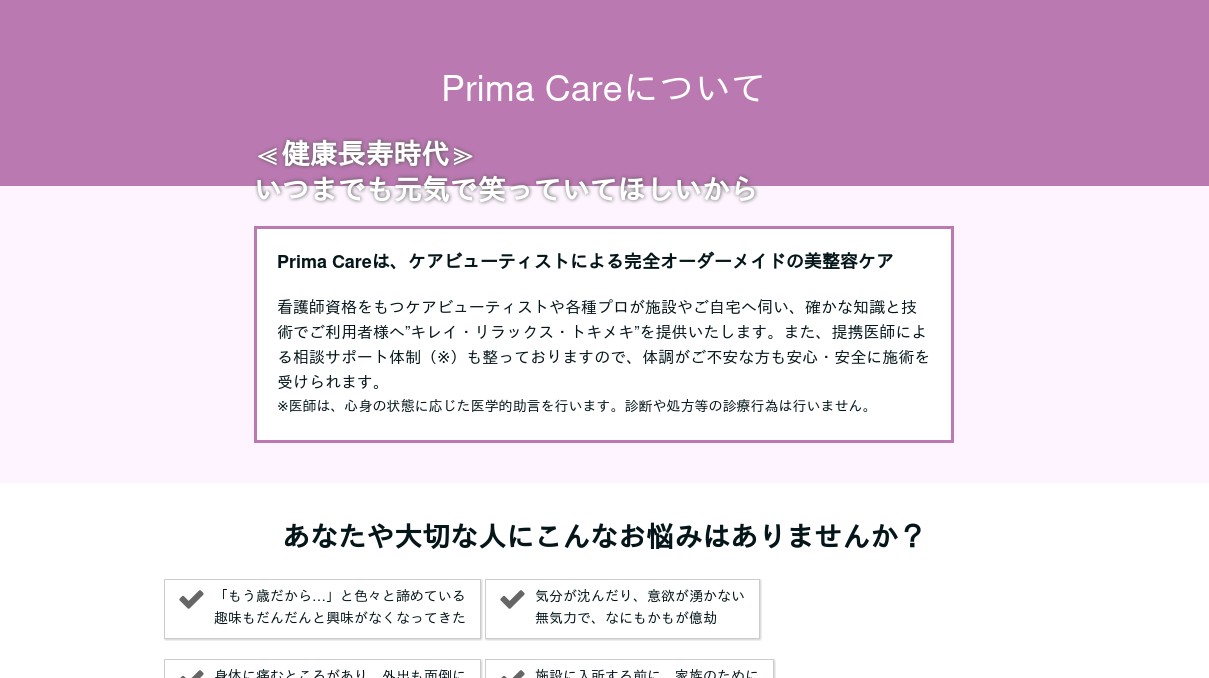 Prima care