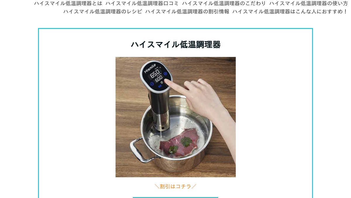 新品在庫】 Hismile 低温調理器 コンパクト軽量IPX7防水 1100W レシピ  