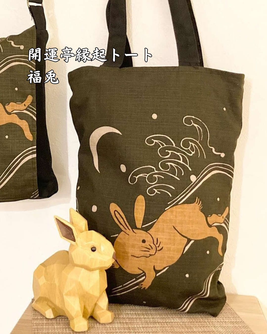 うさぎ柄のお箸「うさぎづくし」