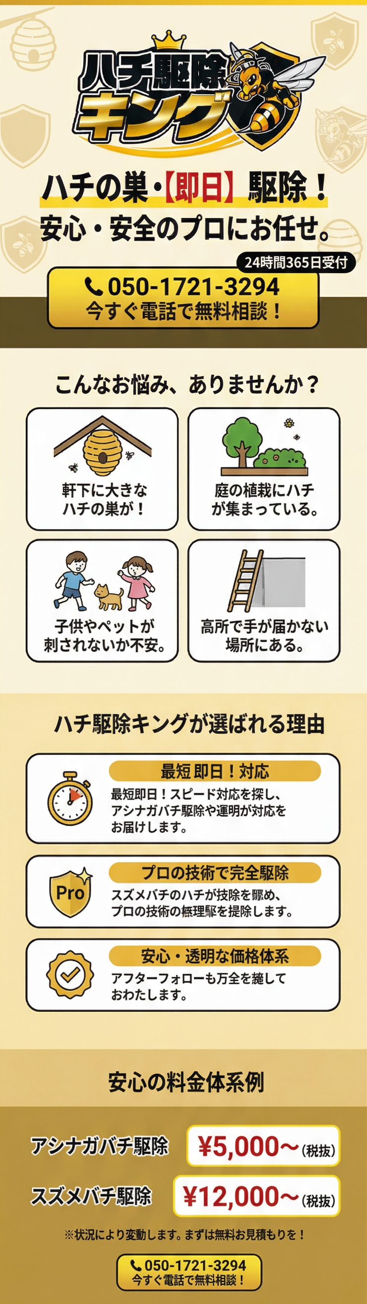 バッテリートラブル緊急駆け付け｜HI-JUMP