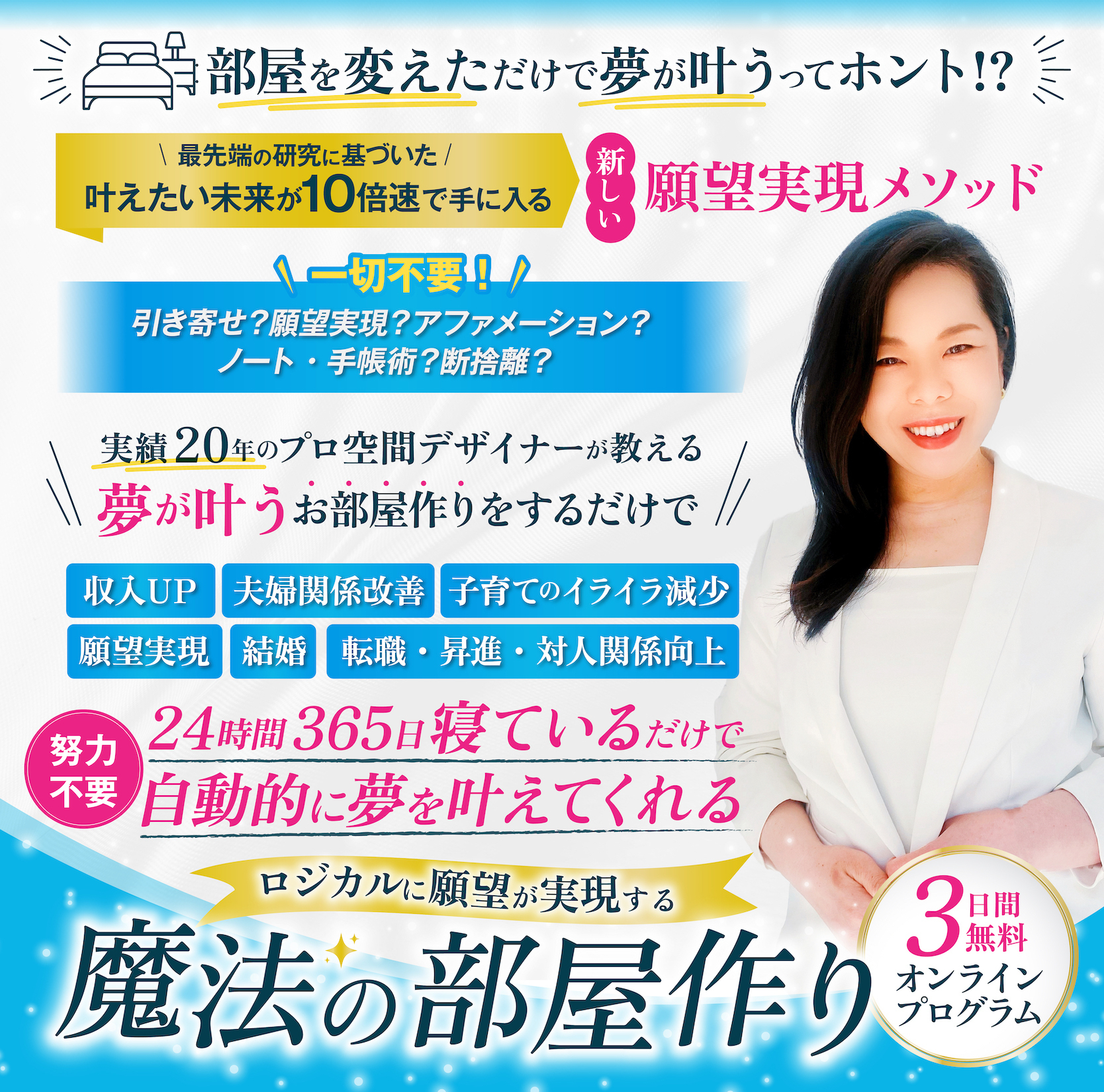 魔法のお部屋作り2024（新）Lit