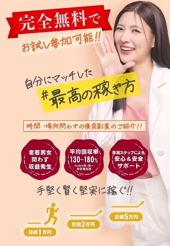 ワンタップジョブTOP画像