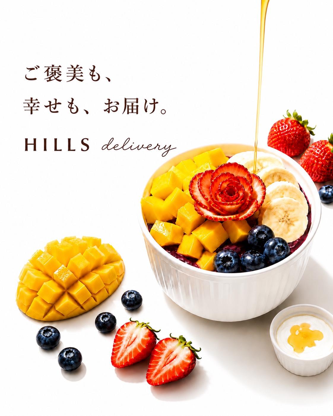 アサイーボウル専門店Hills bowl（ヒルズボウル）のロゴ