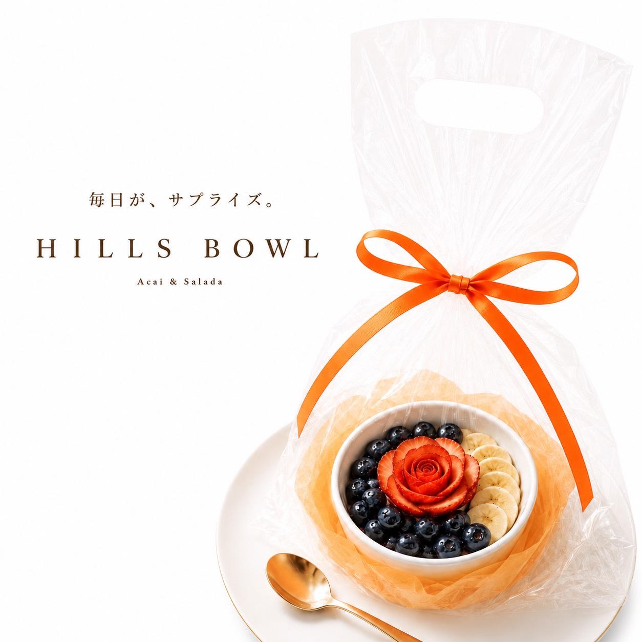 アサイーボウル専門店Hills bowl（ヒルズボウル）の新作アサイーボウル