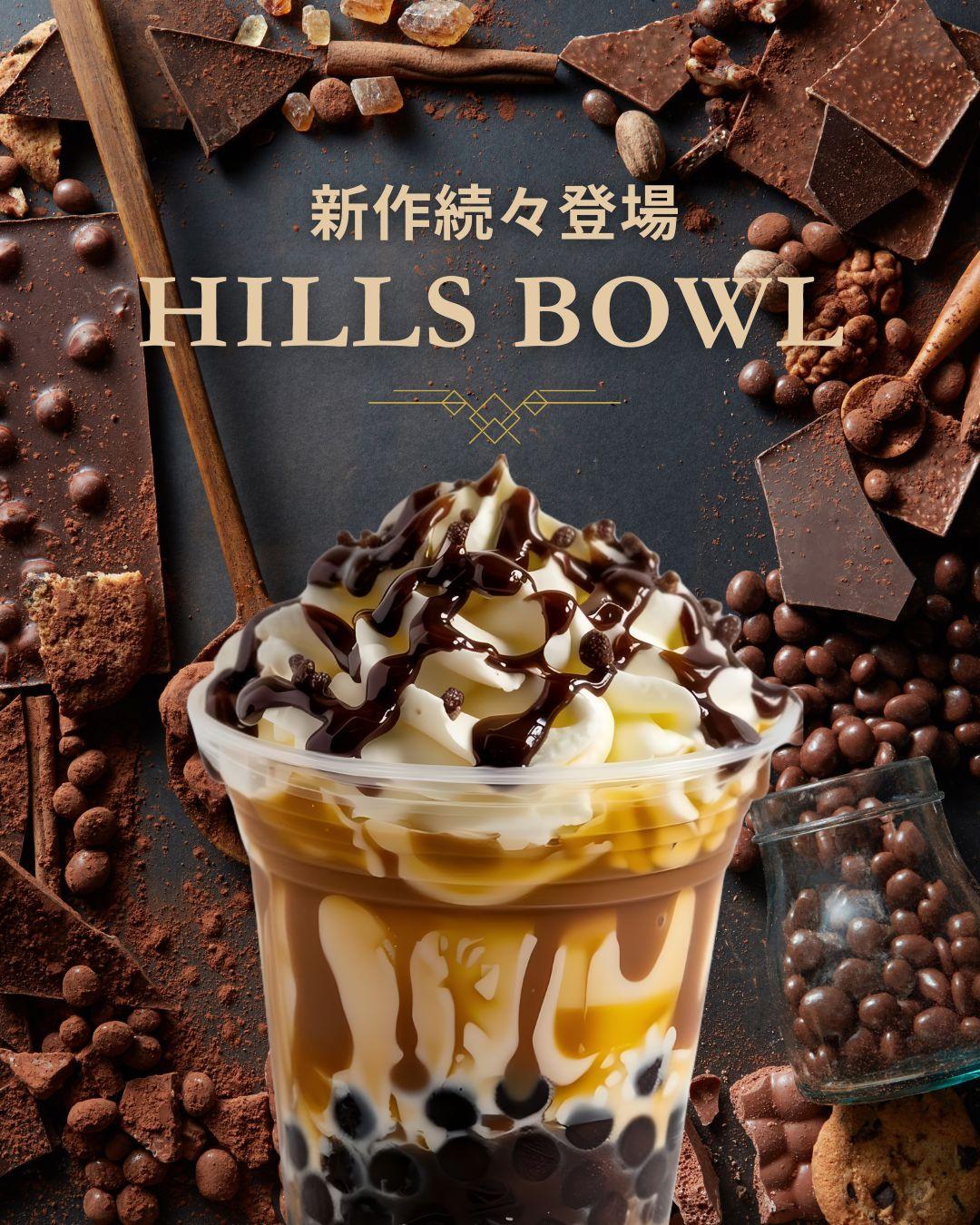 アサイーボウル専門店Hills bowl（ヒルズボウル）の新作フォンデュボウル