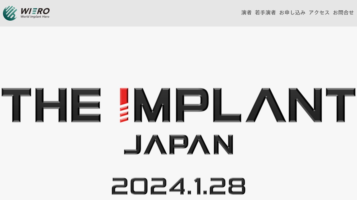 The Implant Japan 2025 若手・中堅歯科関係者向け 骨造成 How to