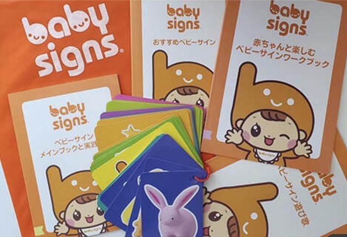 6回コース ベビーサイン通常教室の商品画像