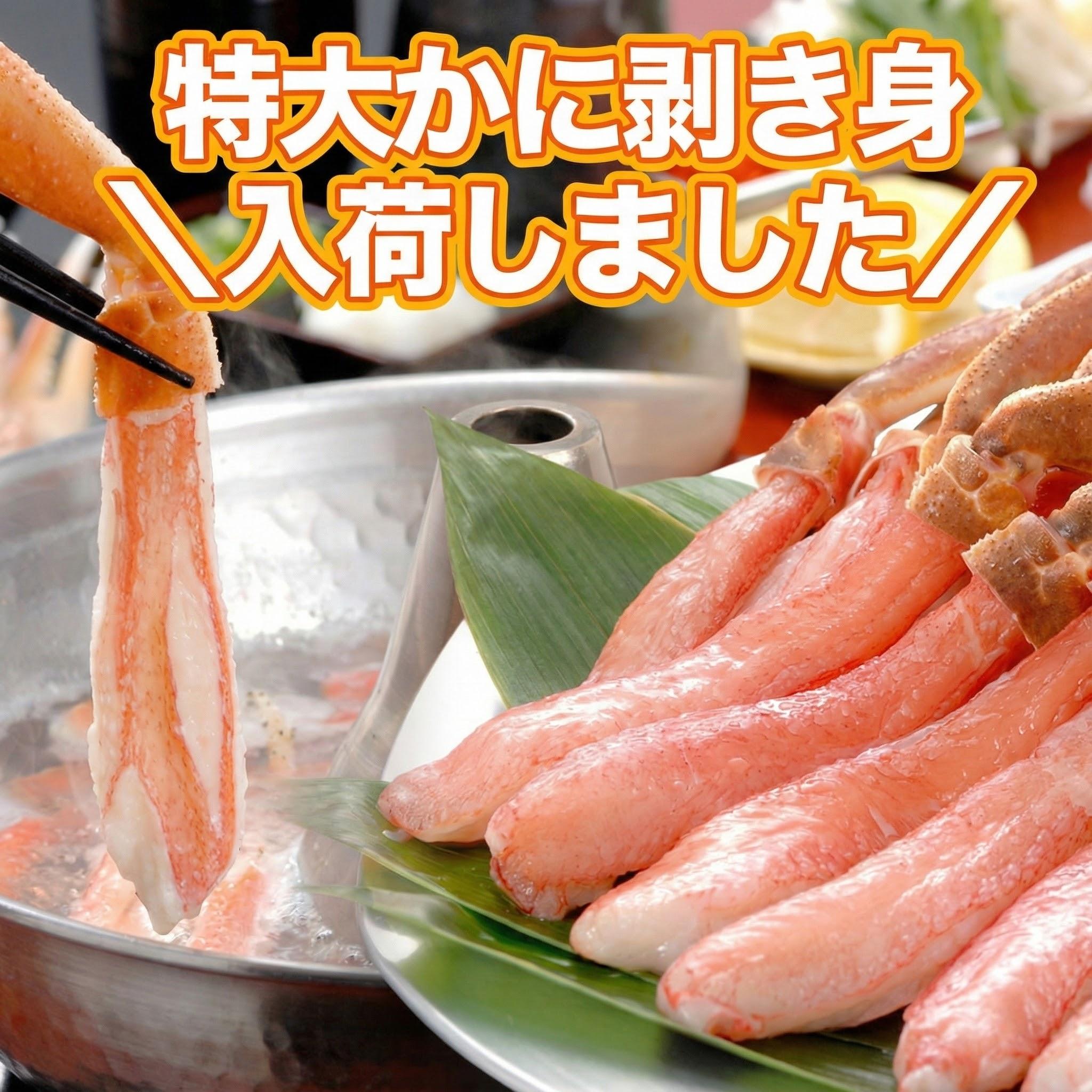 マルゲン後藤水産のカニ