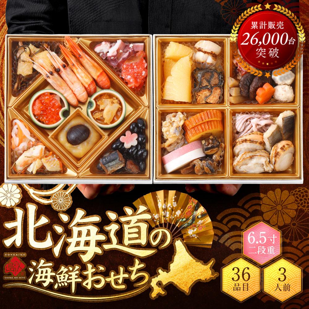 島の人のおせち