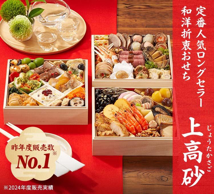 Oisix（オイシックス）のおせち