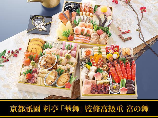 匠本舗のおせち