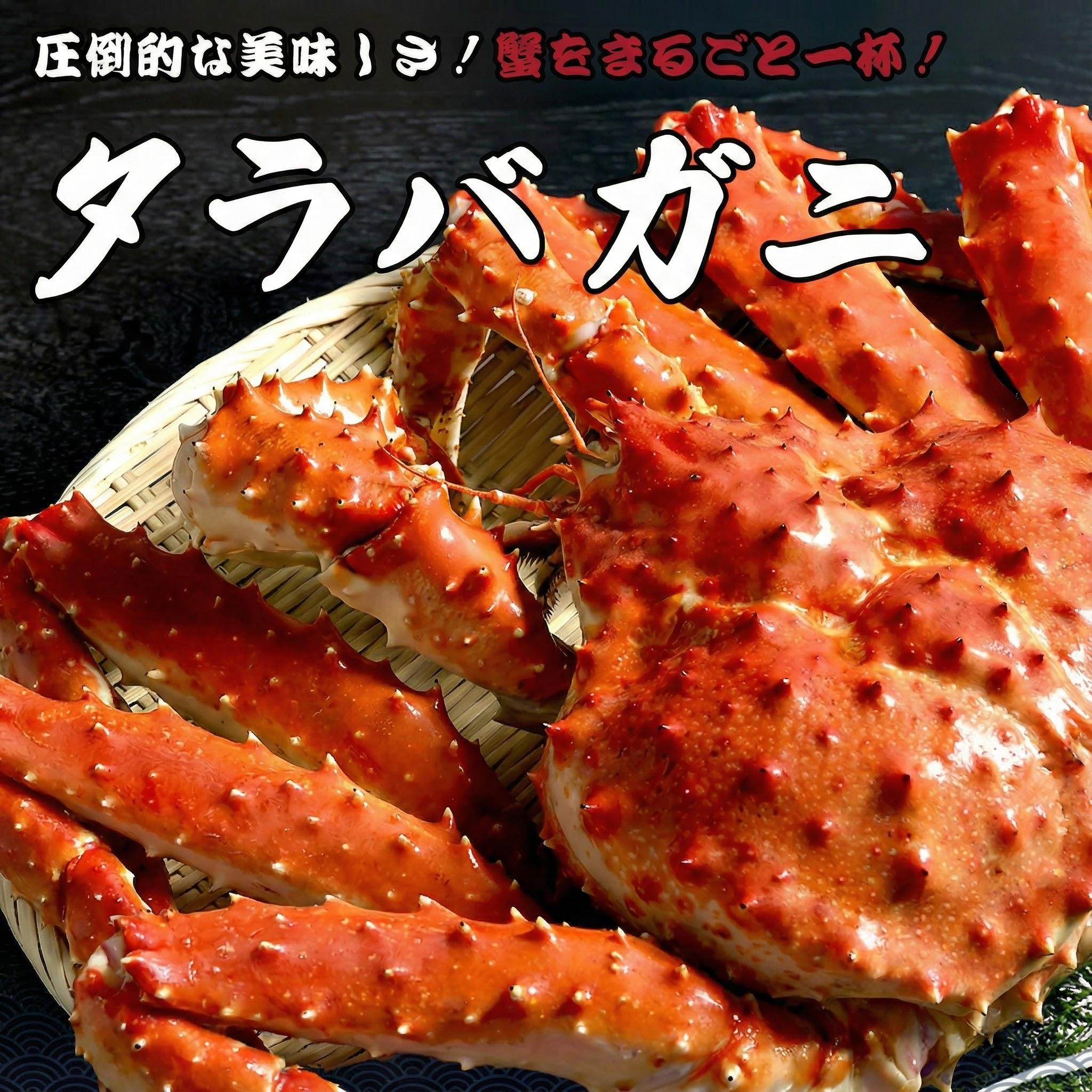カニ通販.comのカニ