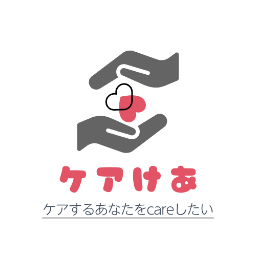ケアけあロゴ画像「ケアするあなたをcareしたい」