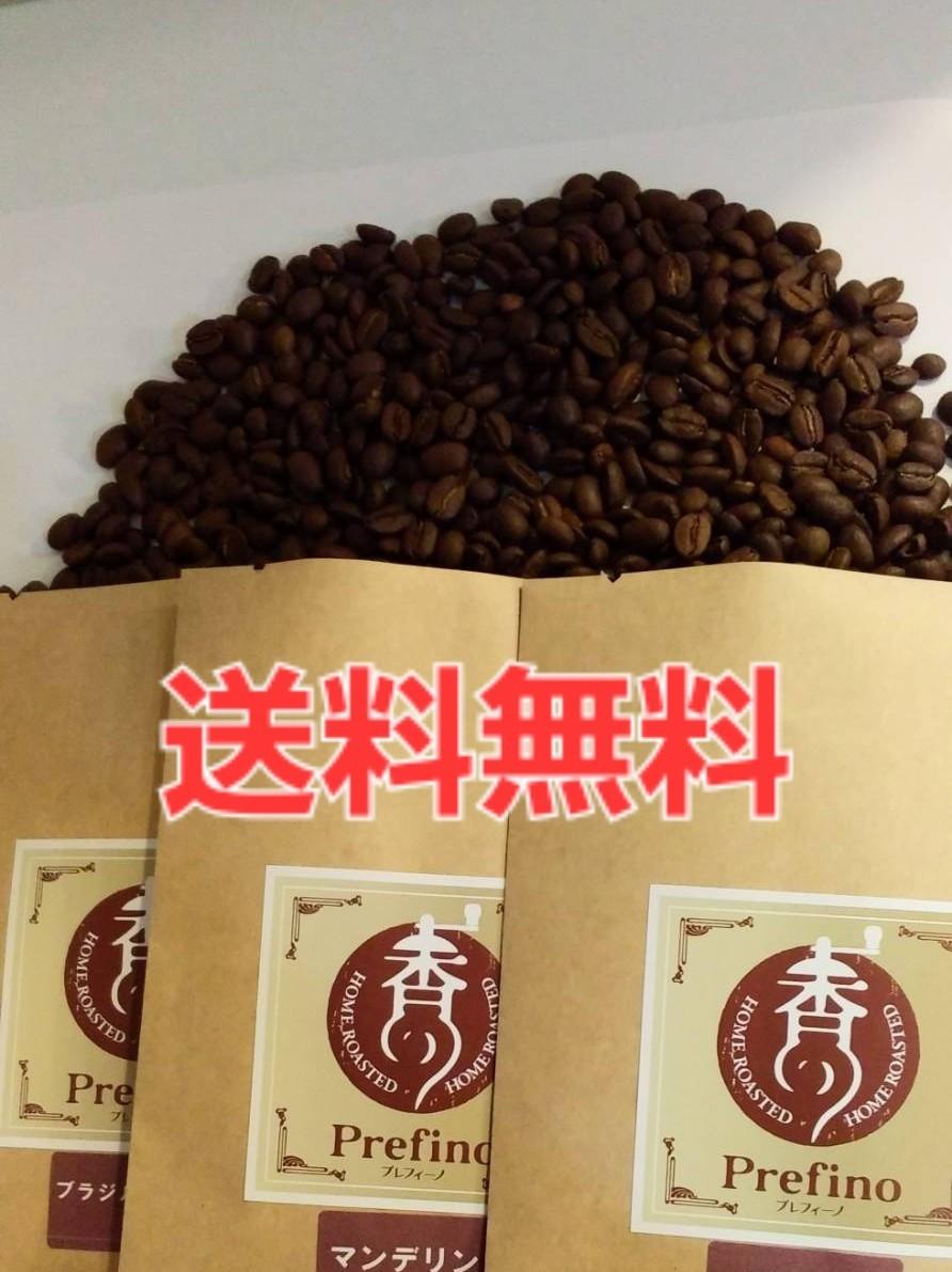 珈琲豆3種類100gお試しセットの商品画像