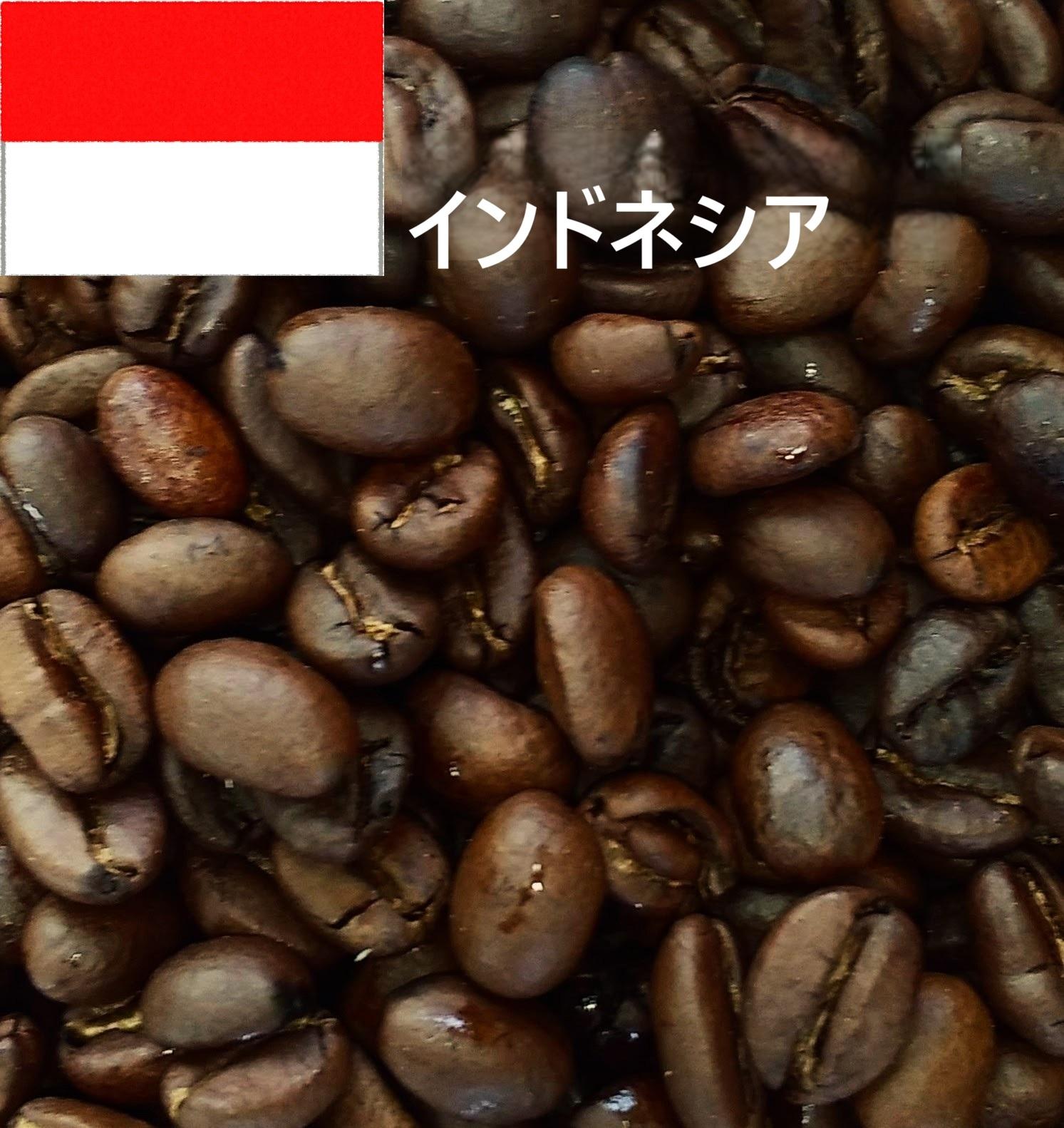 ・トラジャ　　　　　(セレベスアラビカ)の商品画像