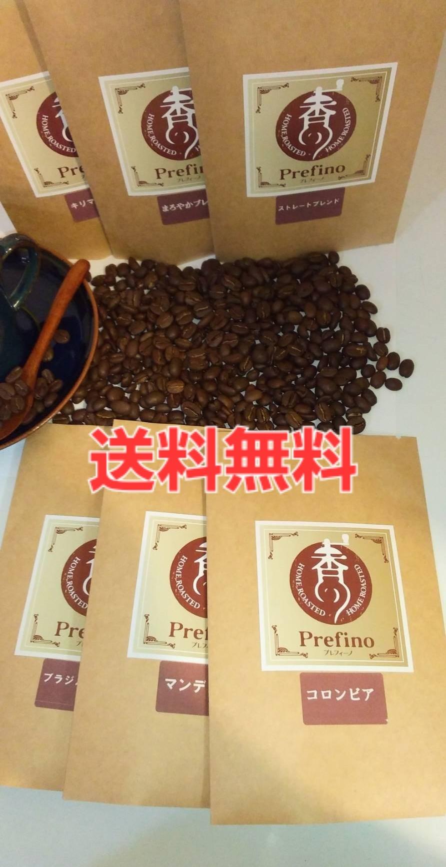 珈琲豆6種類50gお試しセットの商品画像