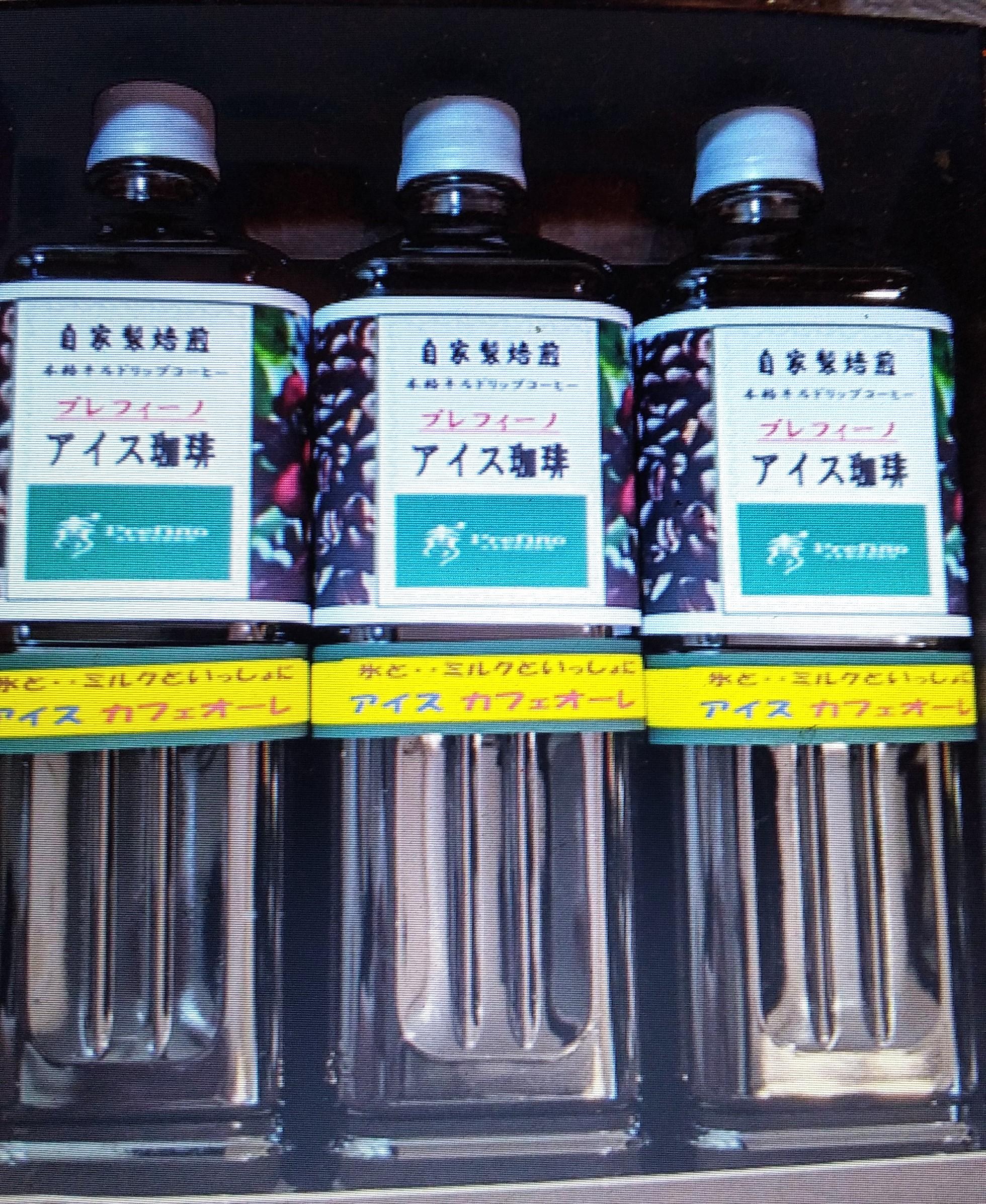 ギフト商品　アイスコーヒーボトル3本セットの商品画像