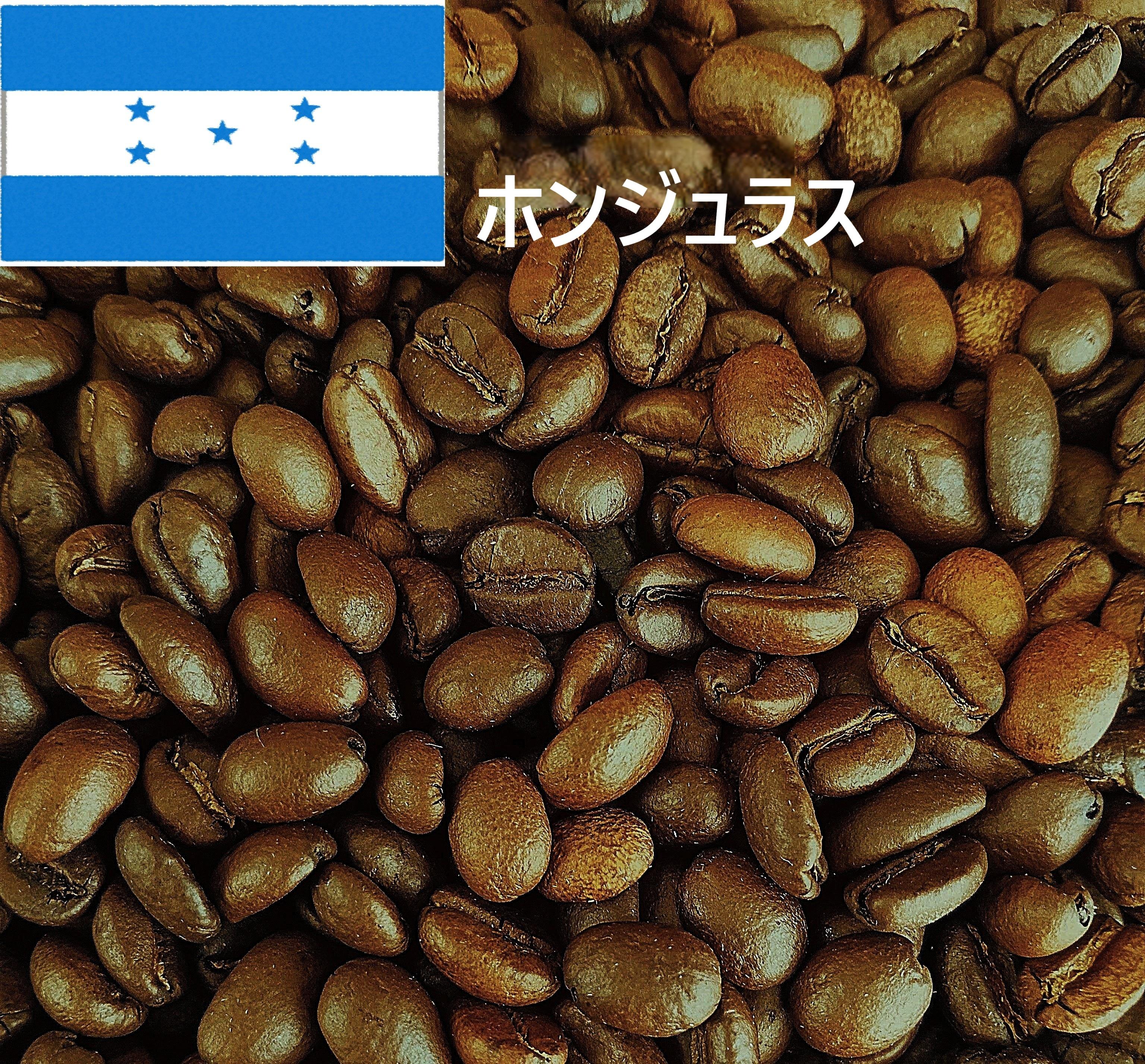 ・ホンジュラスの商品画像