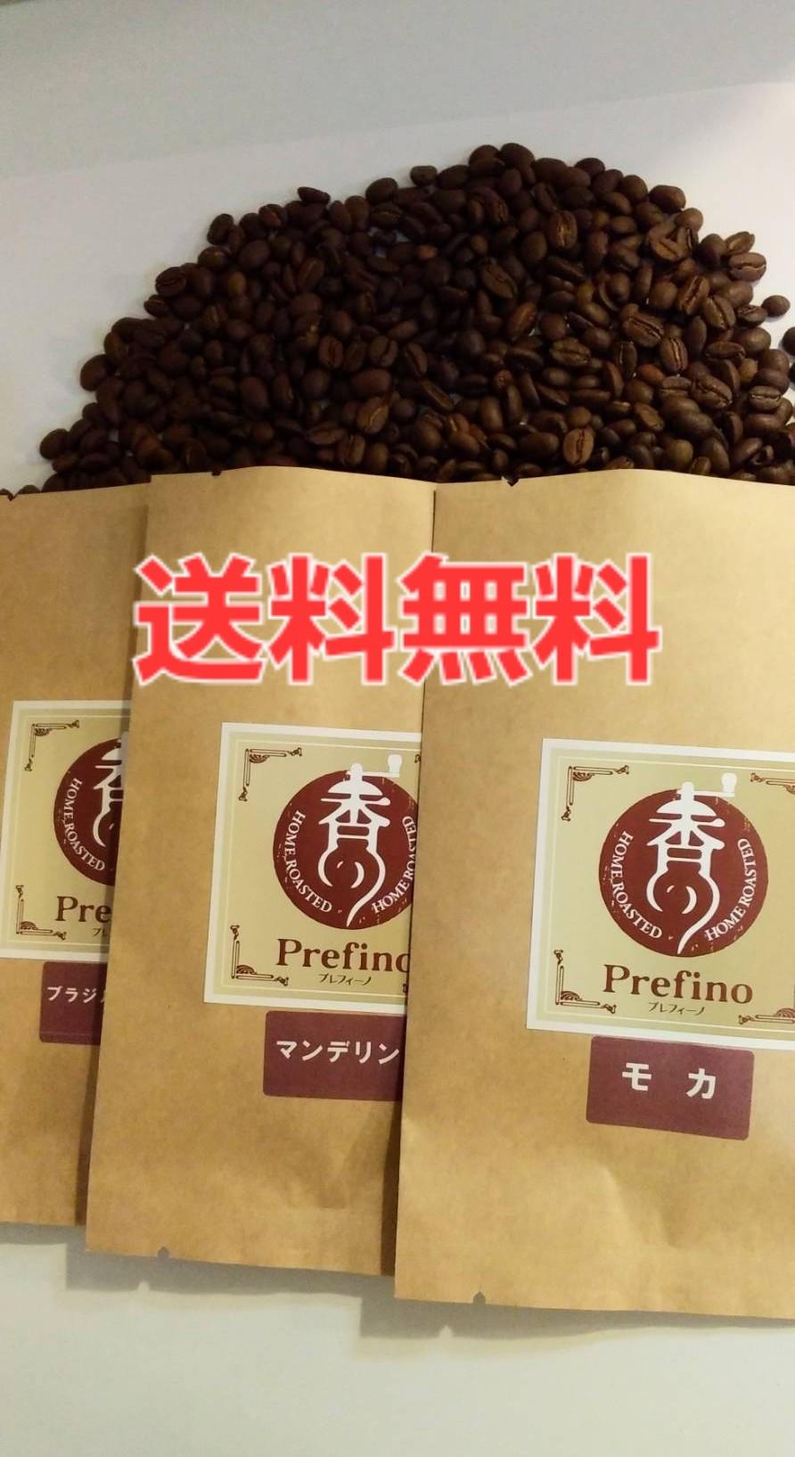 珈琲豆3種類100gお試しセットの商品画像