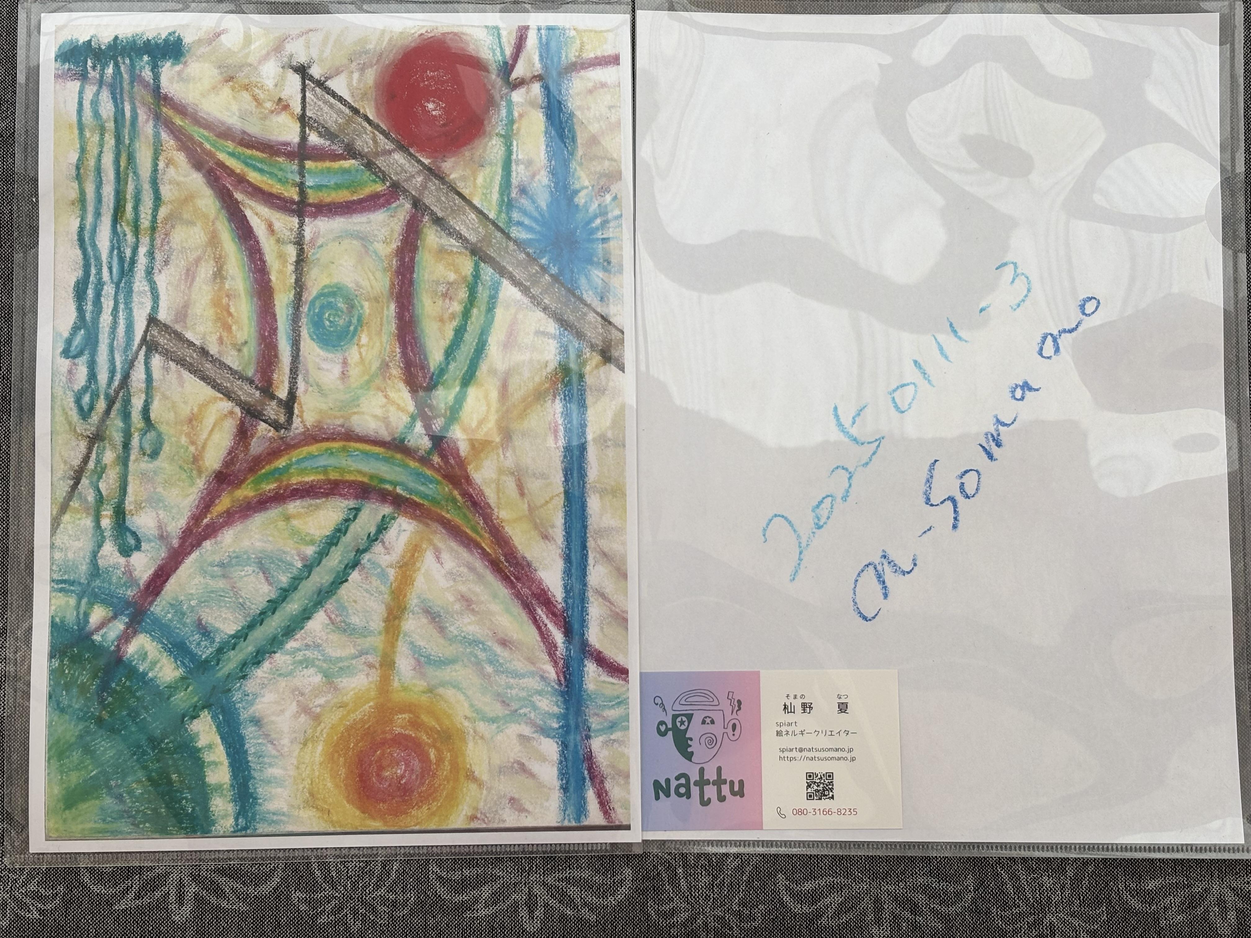 ねるえのるえの商品画像