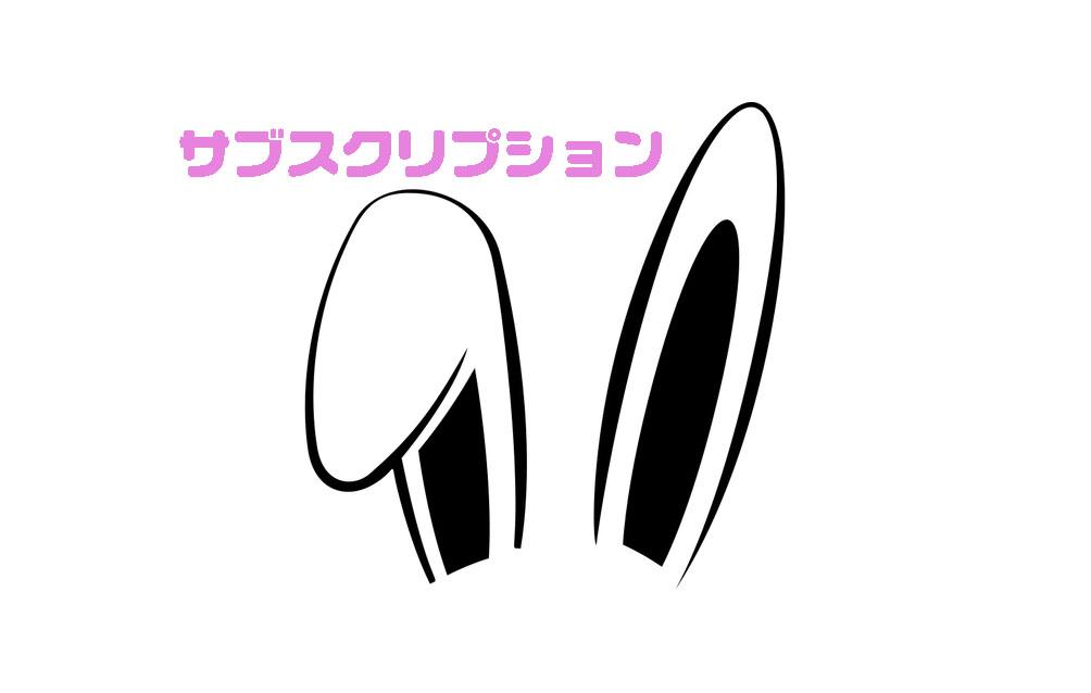 うさかわ🐰サブスクの商品画像