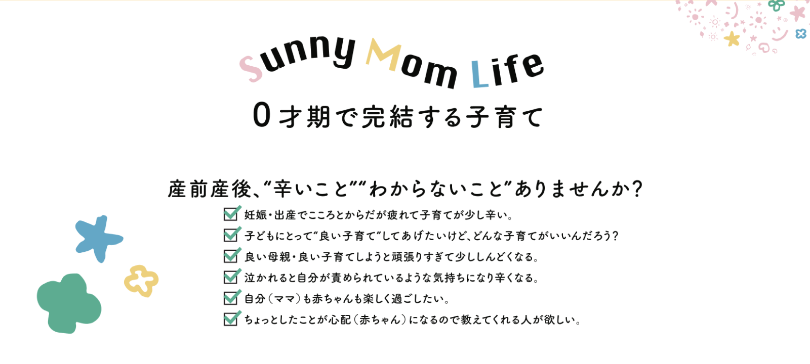 3児mam*.R様♡ご確認ページ｜授乳/食事