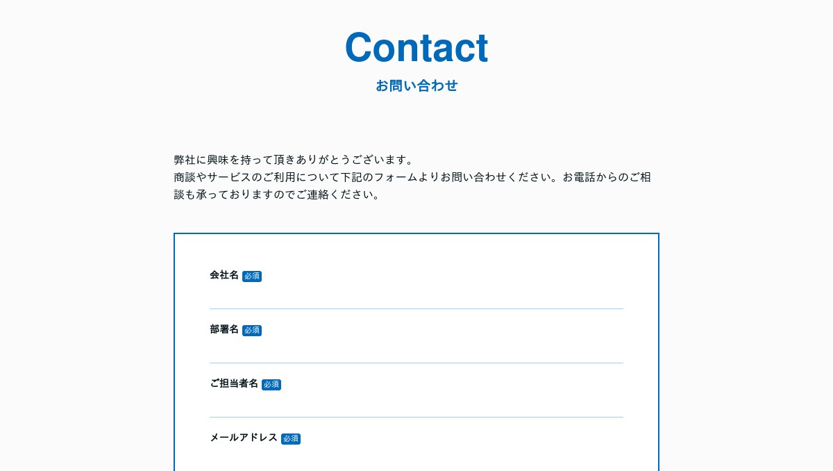 株式会社ソーシャルキャピタルマネジメント｜お問い合わせ