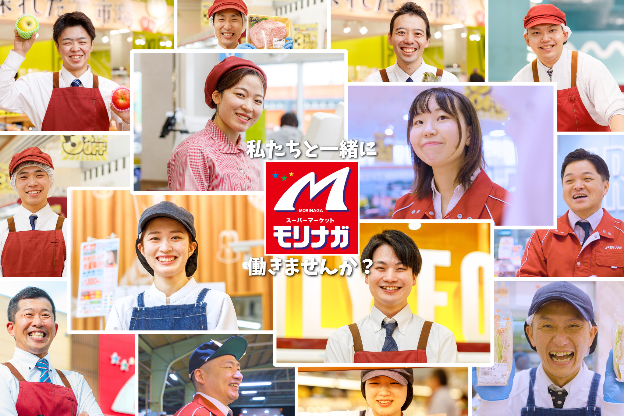 スーパー モリナガ