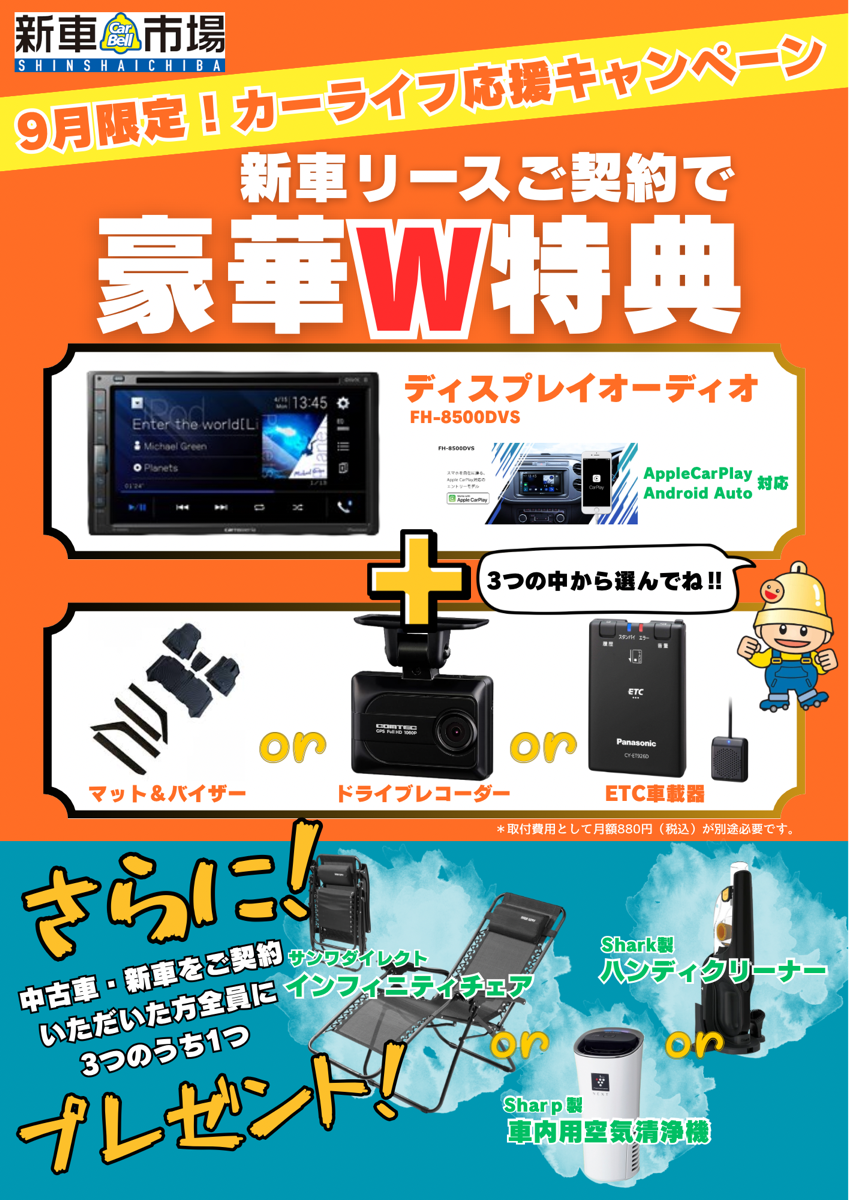 ご成約特典バナー