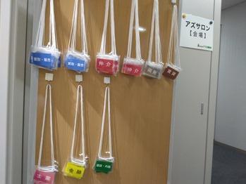 不動産交流会「アズサロン」名札