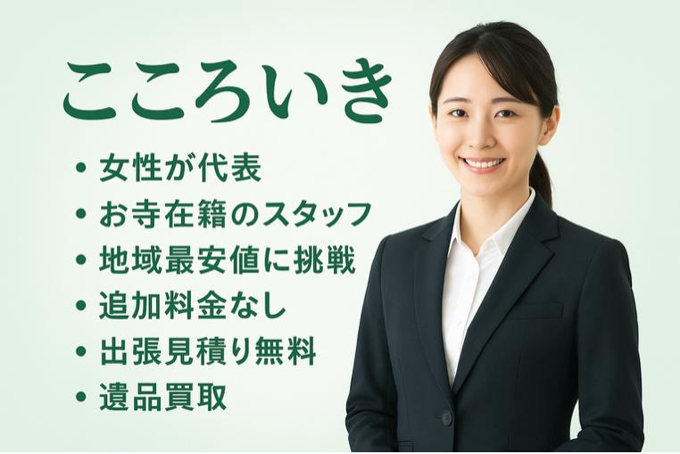 遺品整理