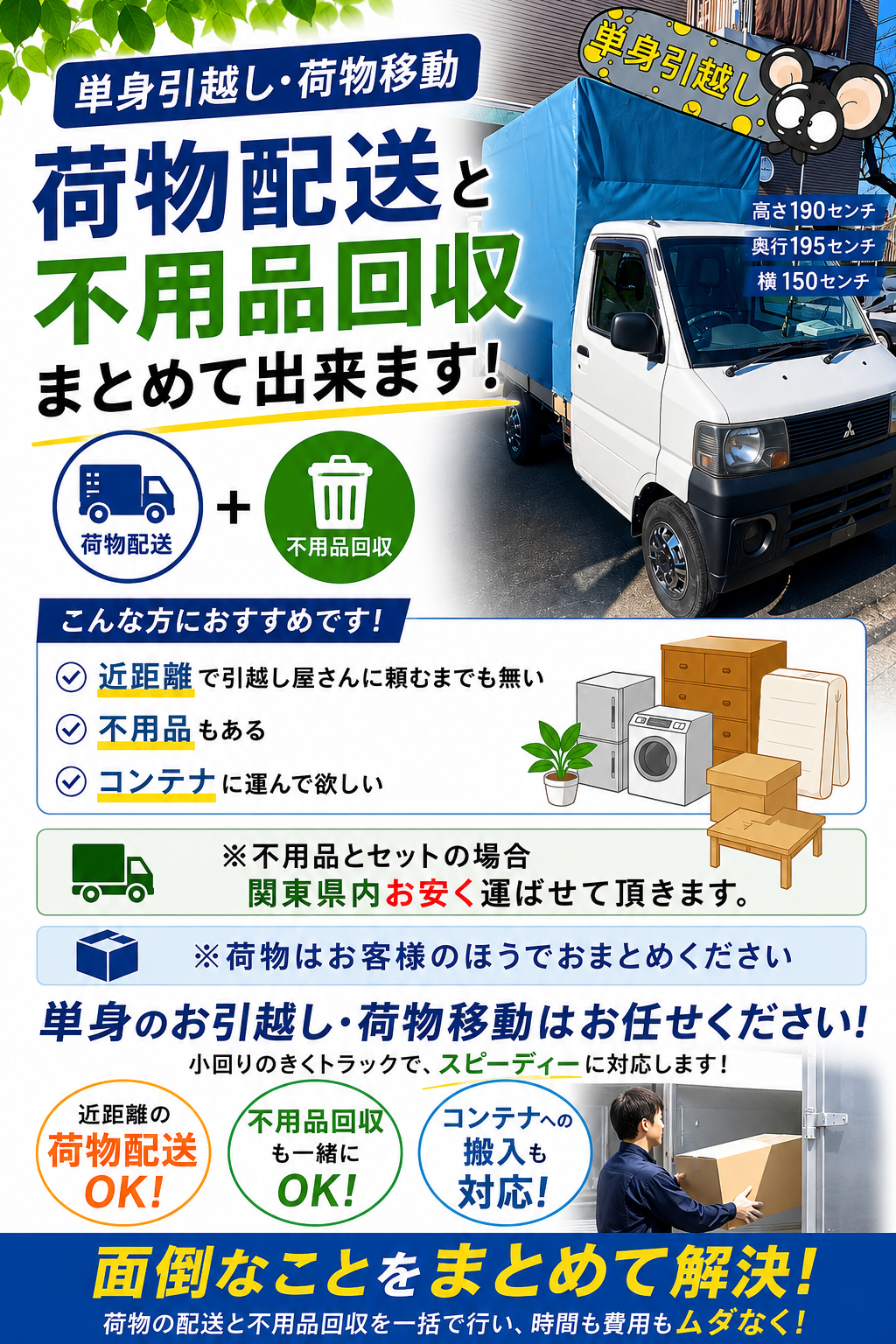 引越し