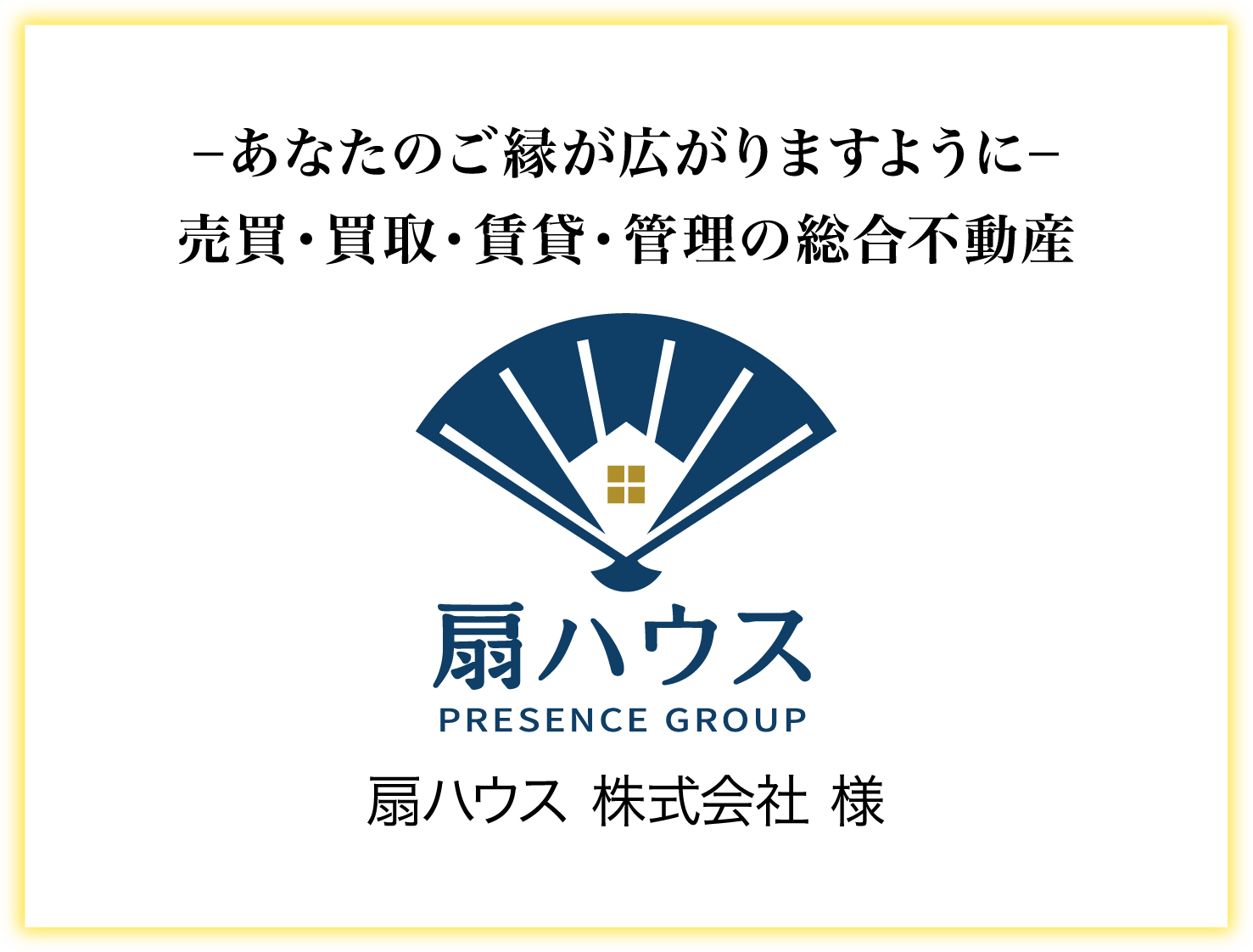 株式会社 プレゼンス 様