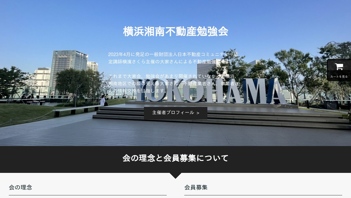 不動産実務検定