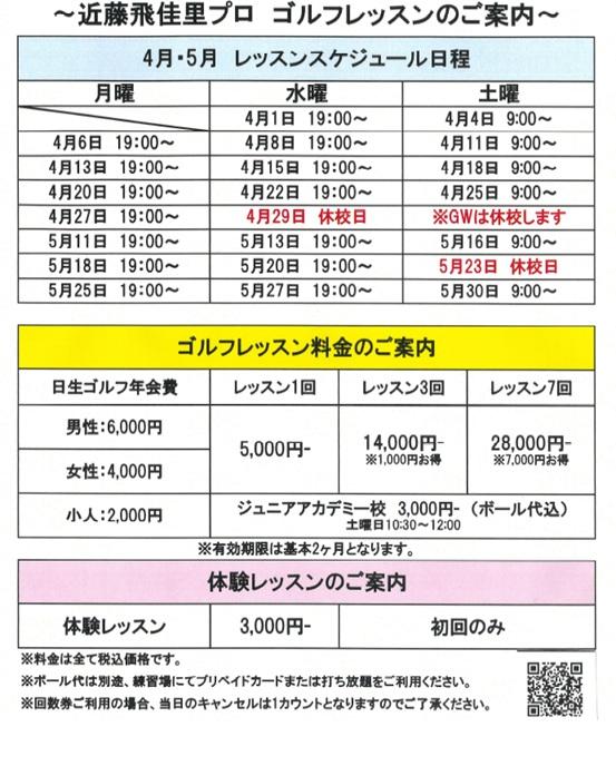 公式】日生ゴルフガーデン 入場料無料 終日10円/球 打ち放題有