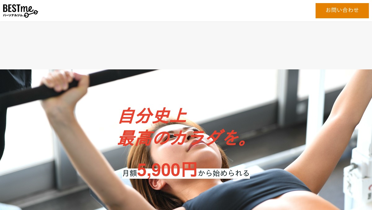 パーソナルジムBEST ME