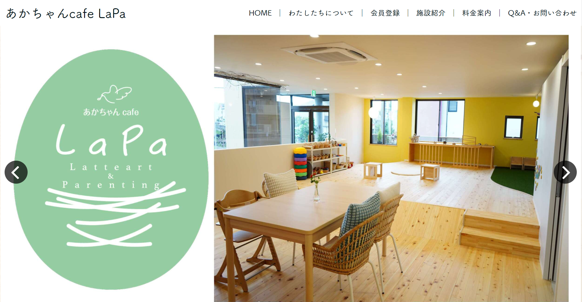 あかちゃんcafe LaPa HOMEの写真(和歌山県岩出市)