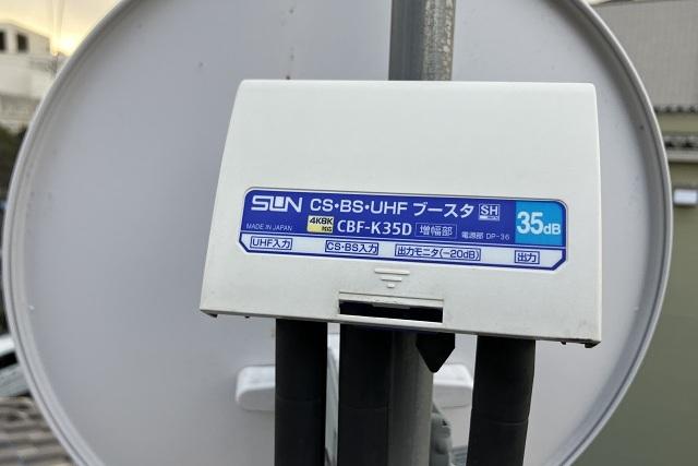 ブースター 取付工事