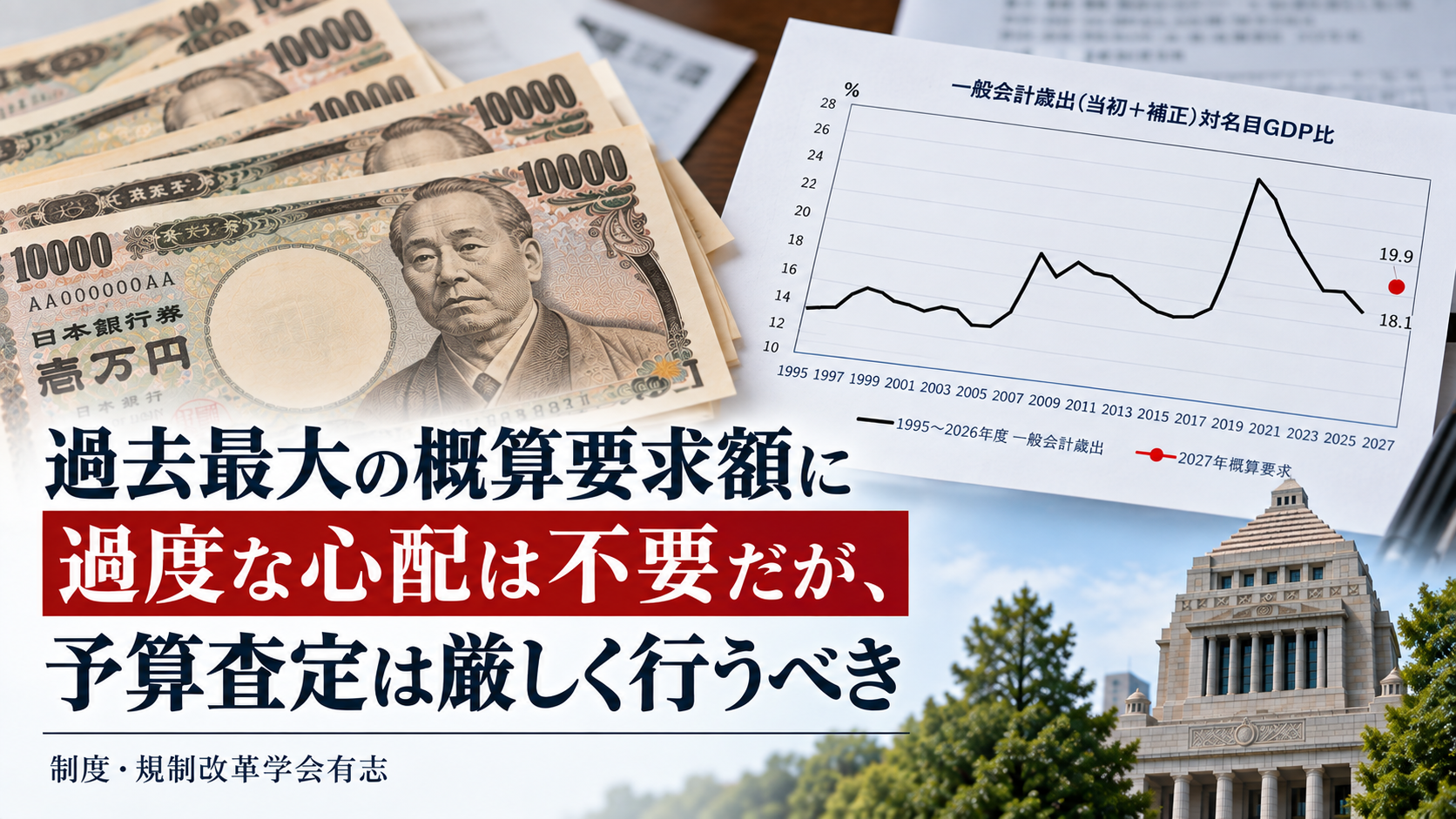 2023年4月20日 GX推進及びカーボンプライシングに関する緊急提言