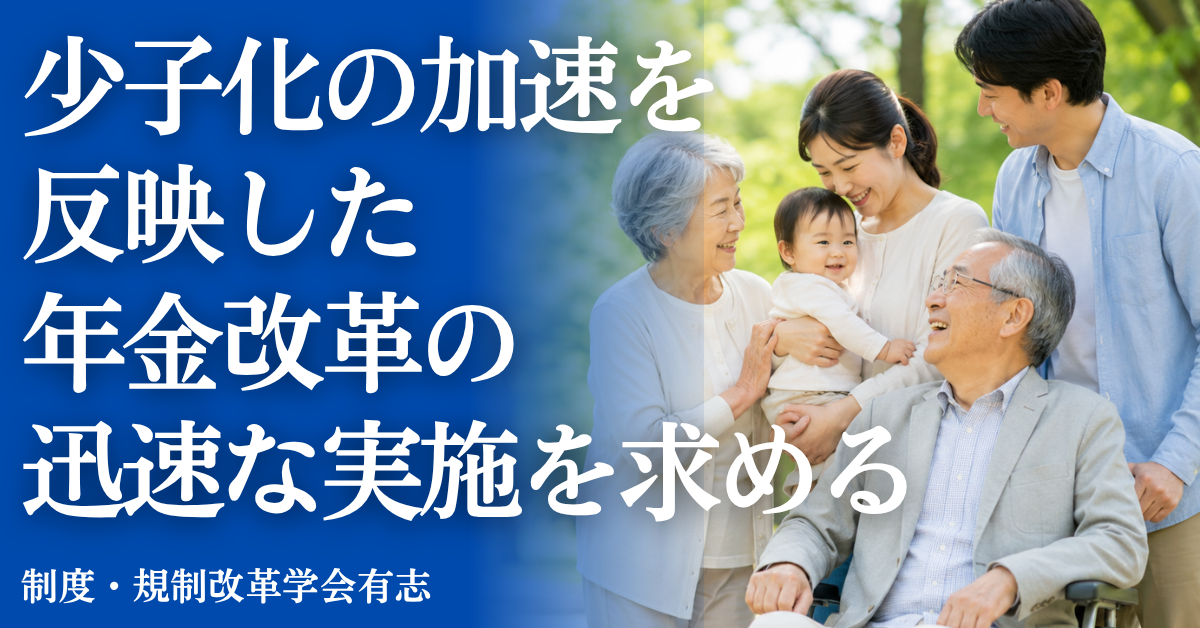 2023年4月20日 GX推進及びカーボンプライシングに関する緊急提言