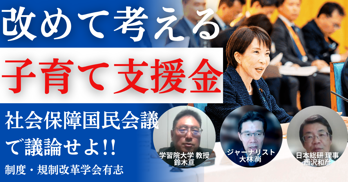 2023年4月20日 GX推進及びカーボンプライシングに関する緊急提言