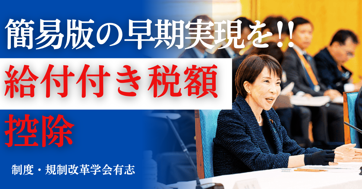 2023年4月20日 GX推進及びカーボンプライシングに関する緊急提言