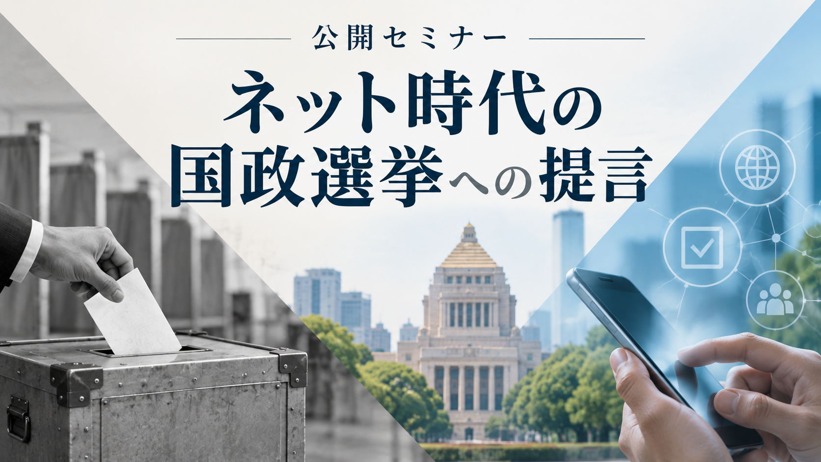 2023年4月20日 GX推進及びカーボンプライシングに関する緊急提言