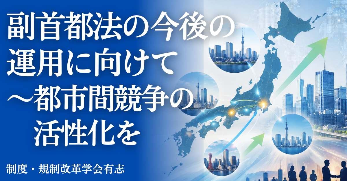 2023年4月20日 GX推進及びカーボンプライシングに関する緊急提言
