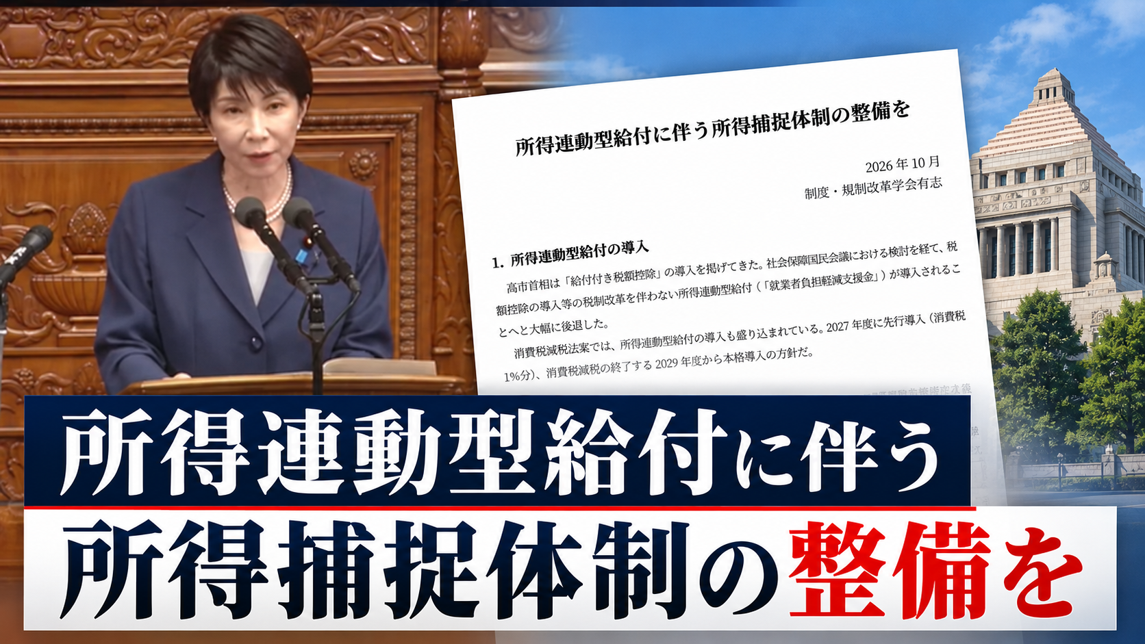 2023年4月20日 GX推進及びカーボンプライシングに関する緊急提言