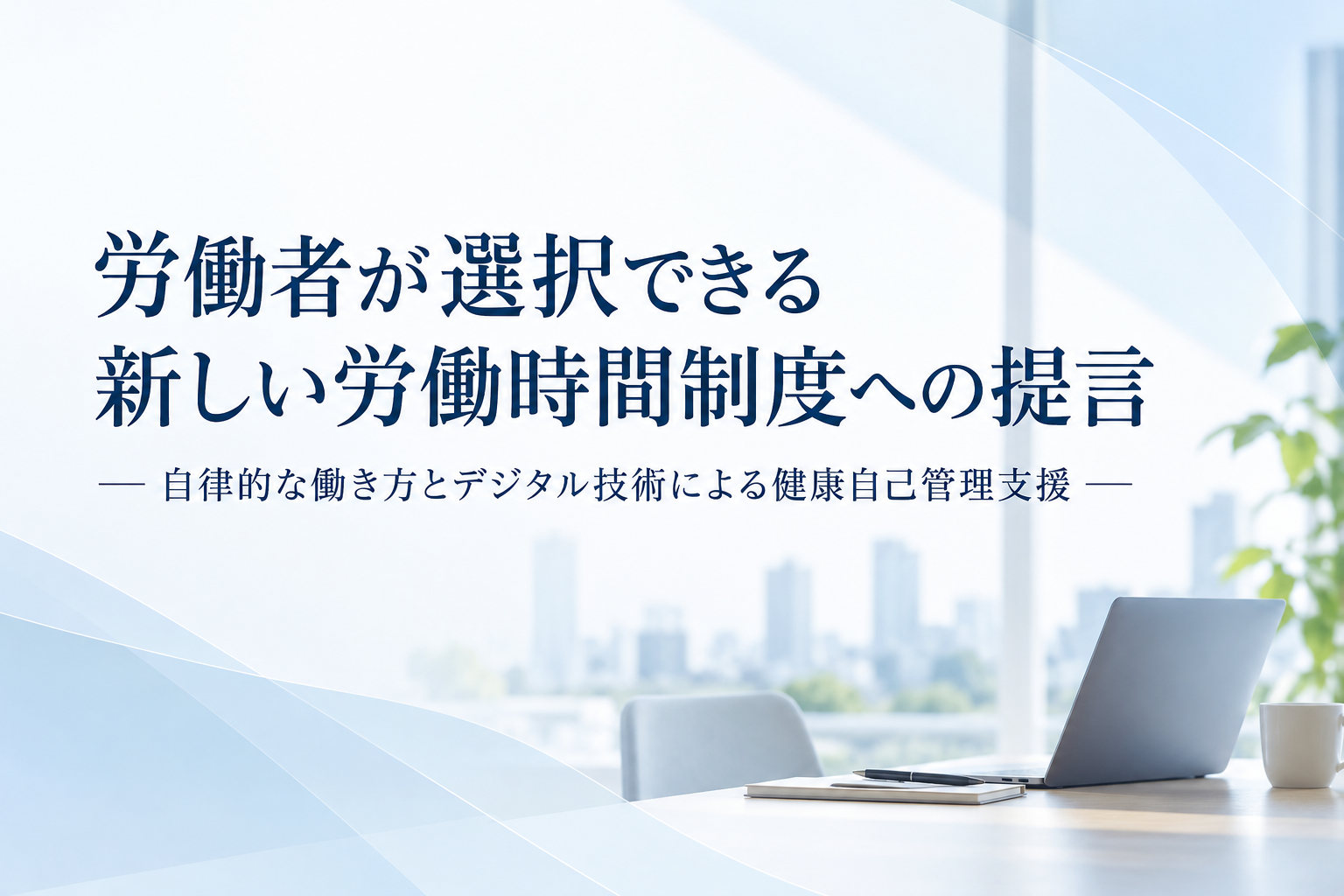 2023年4月20日 GX推進及びカーボンプライシングに関する緊急提言