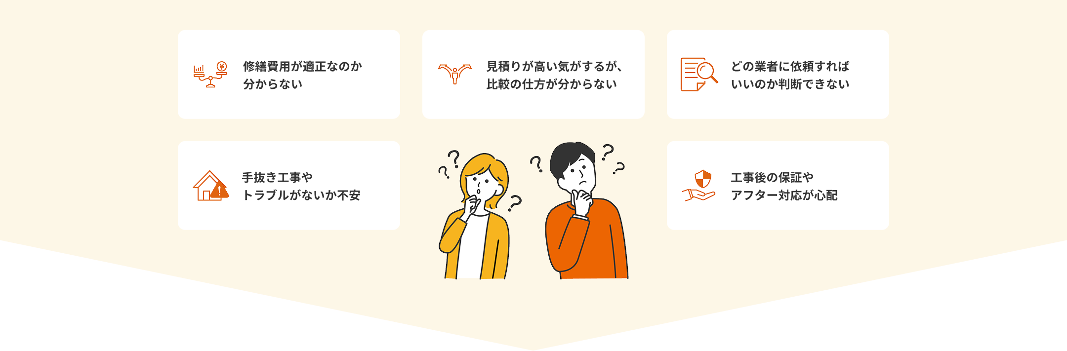 5つのお悩み画像